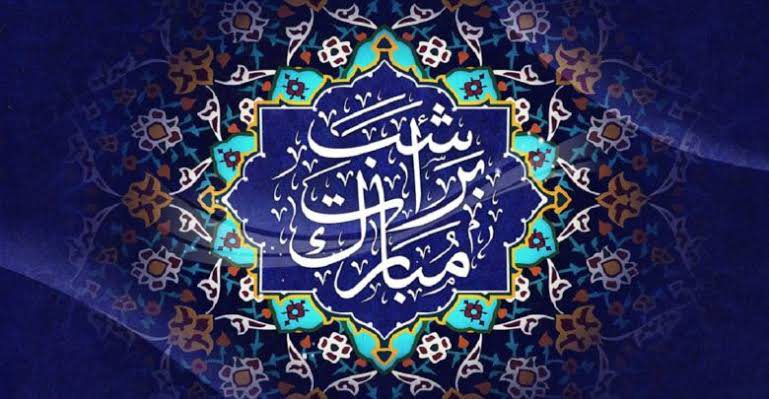 Shab e Barat Quotes