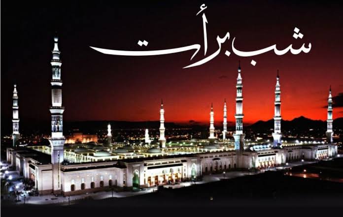 Shab e Barat Quotes