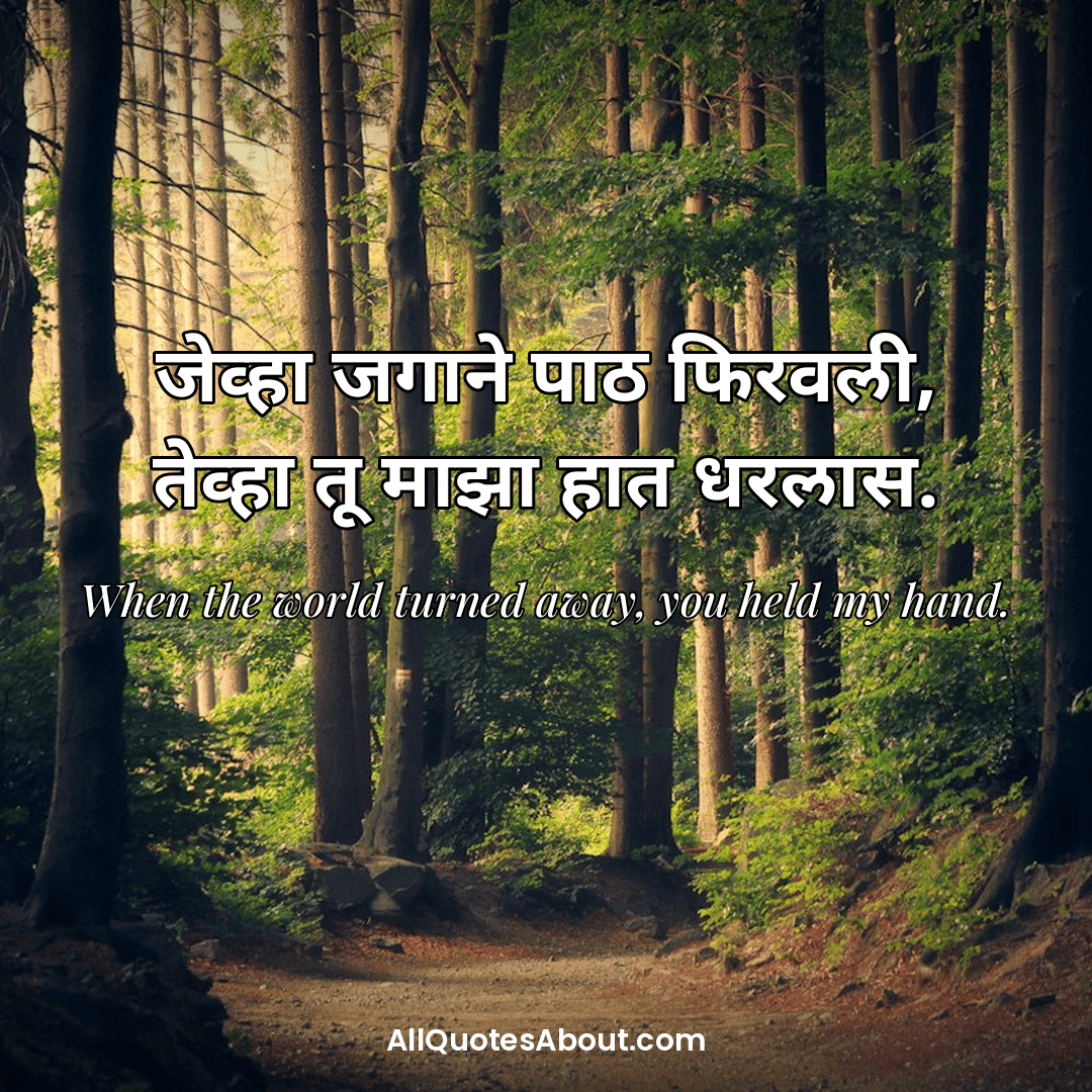 marathi friendship quotes