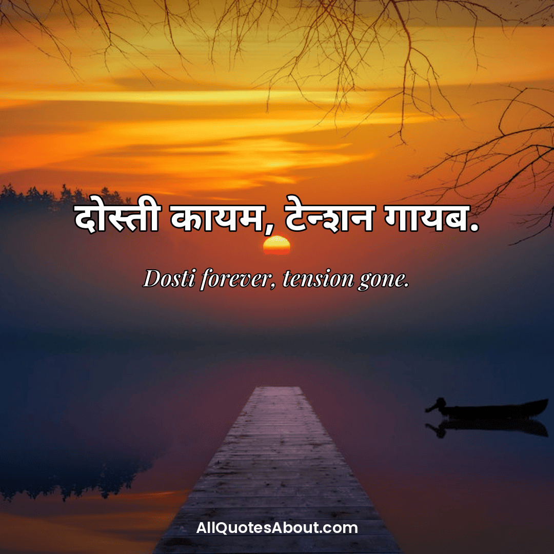 friendship quotes in marathi