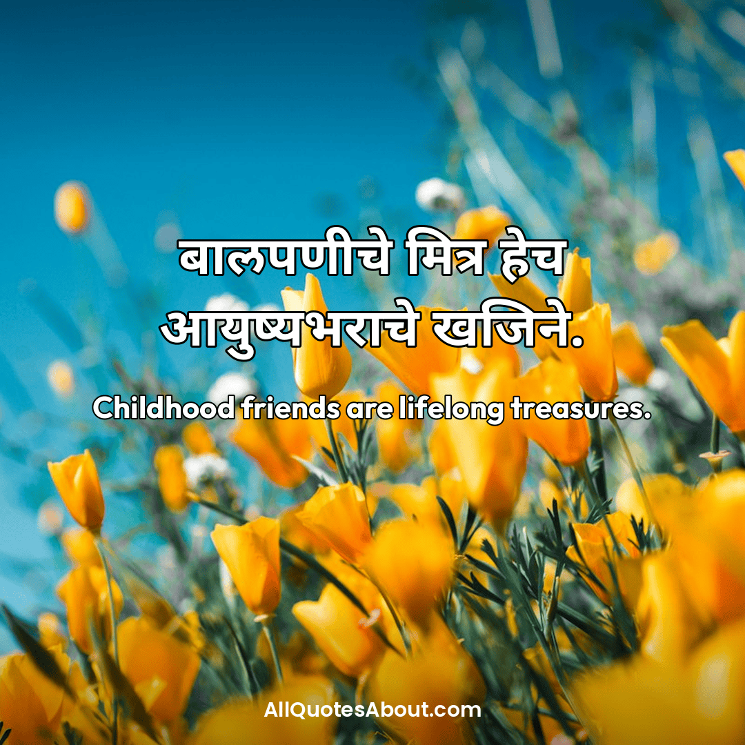 marathi friendship quotes