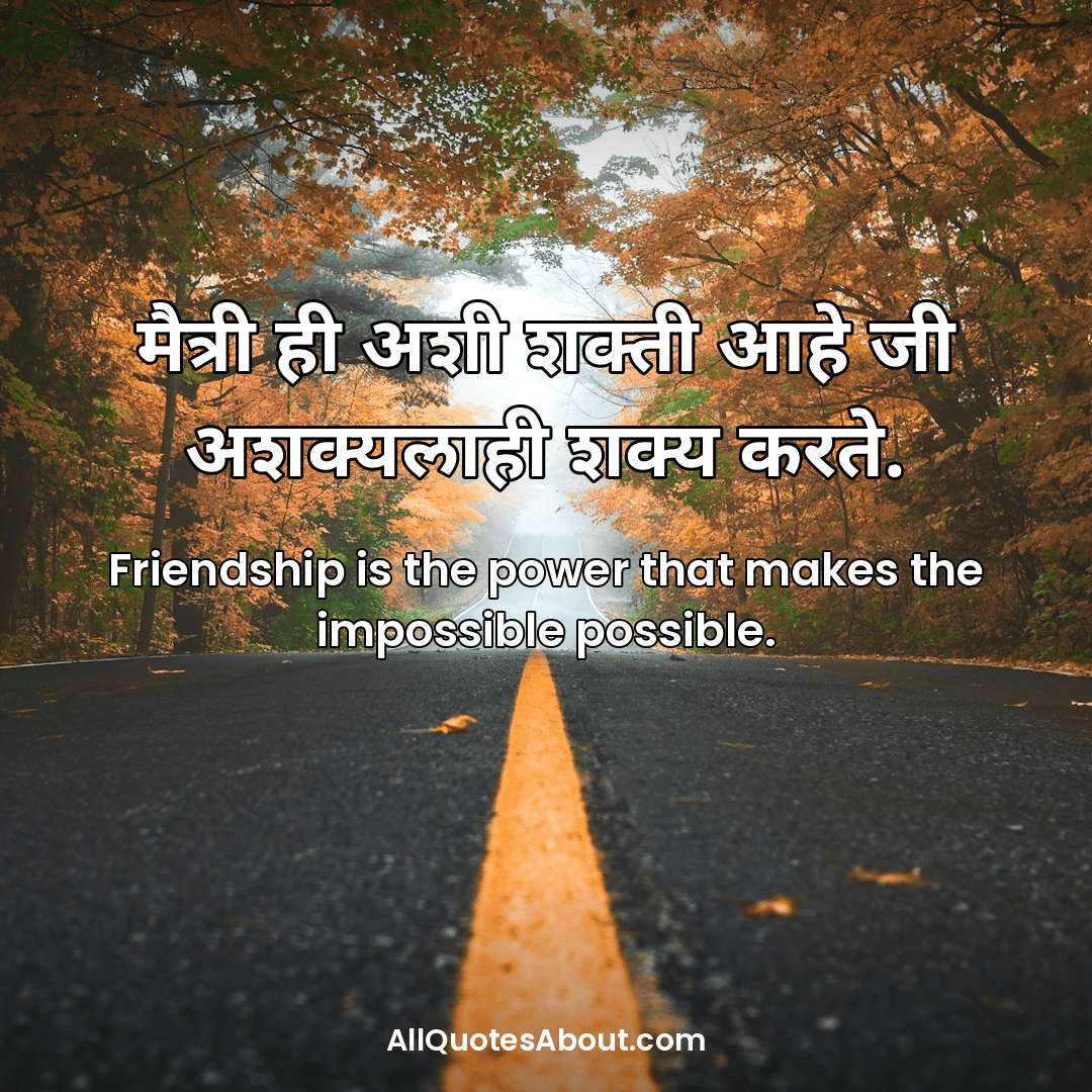 maitri quotes