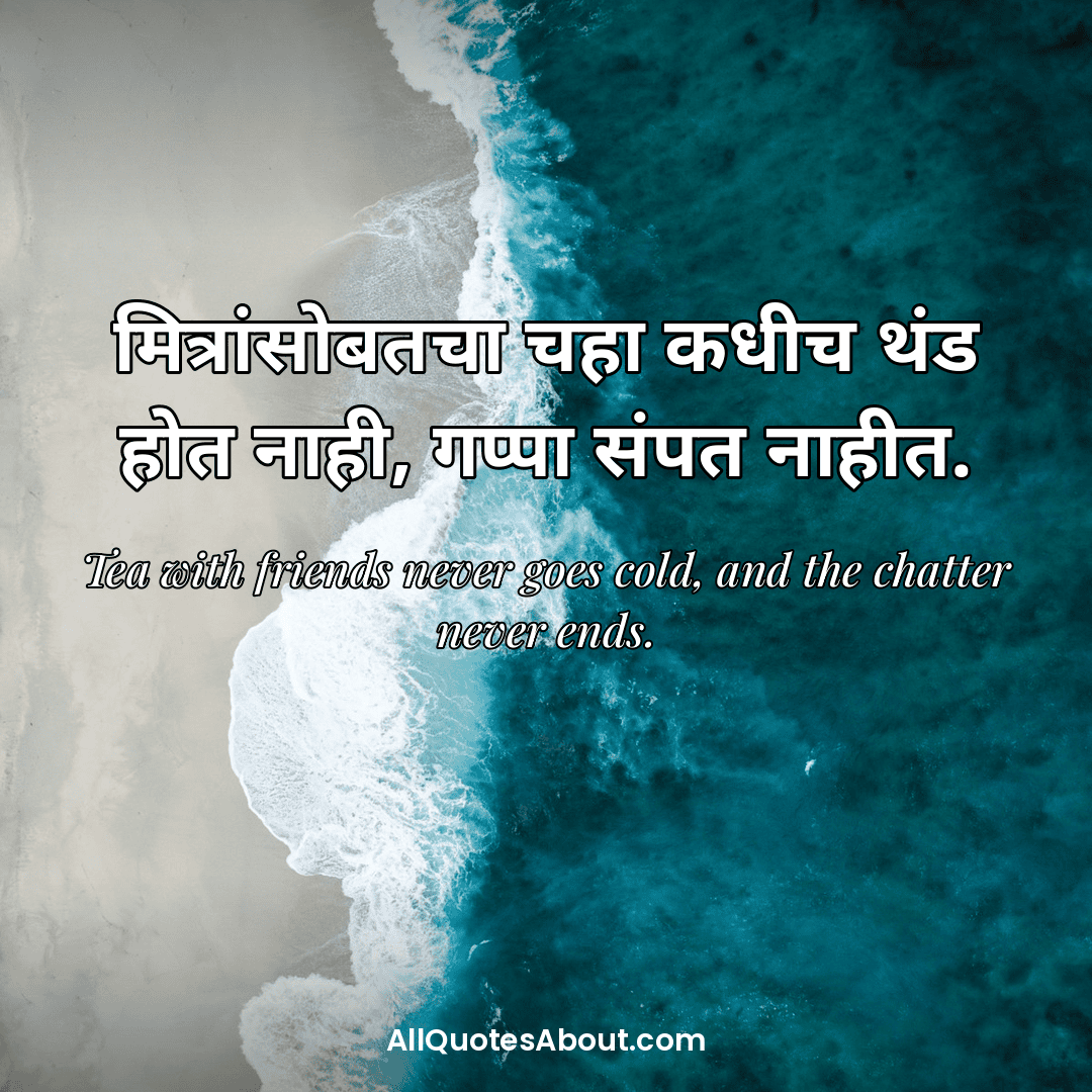 maitri quotes
