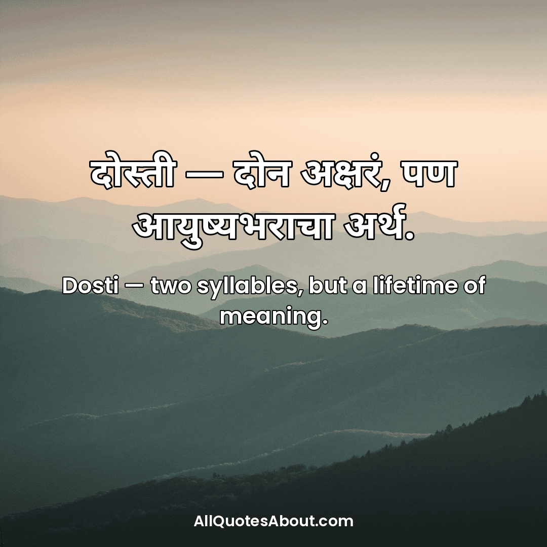 dosti quotes marathi