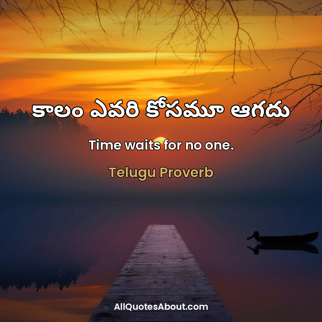 telugu inspirational quotes
