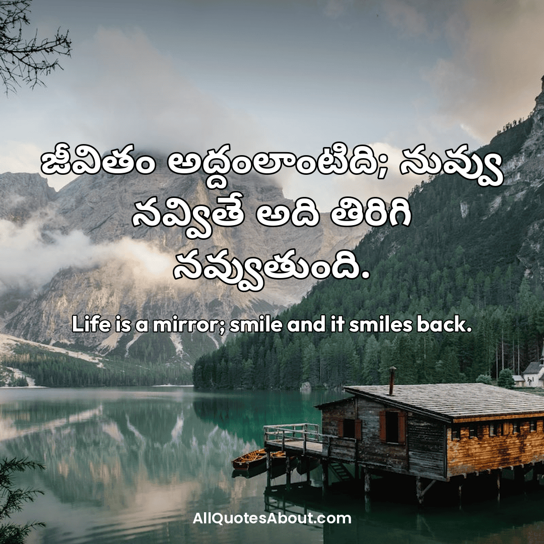 telugu inspirational quotes
