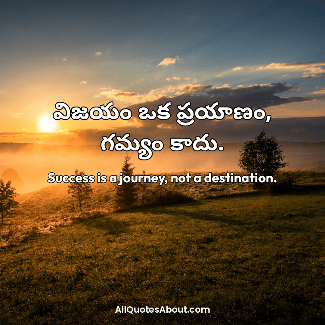 jeevitham quotes