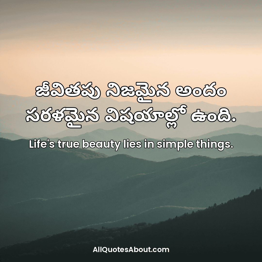 telugu inspirational quotes