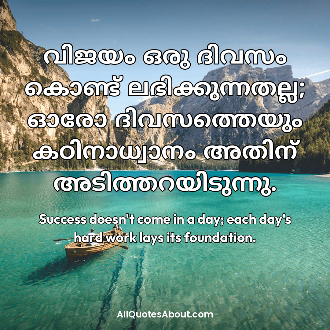 quotes in malayalam