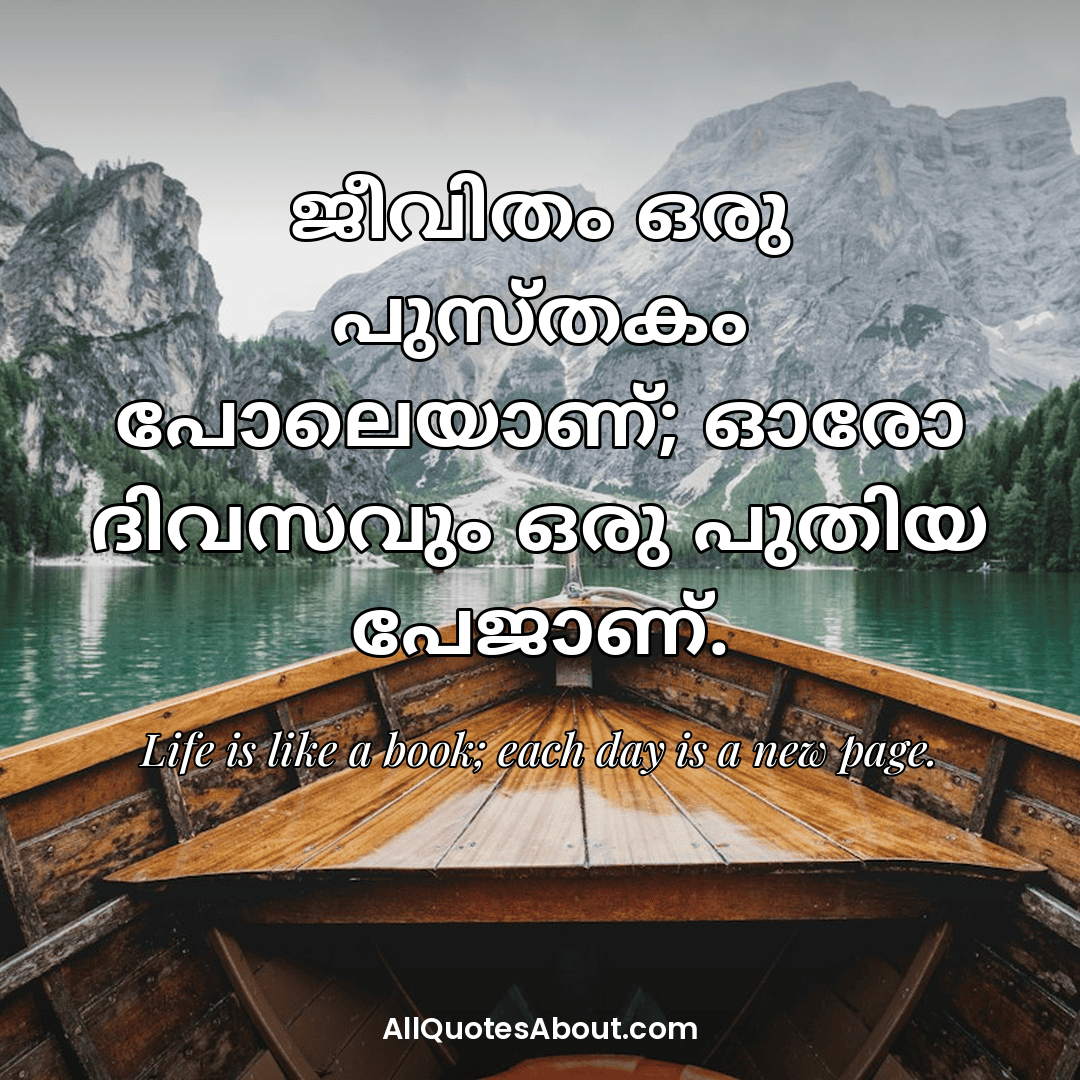 malayalam inspirational quotes