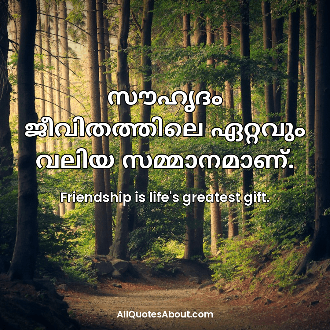 quotes in malayalam