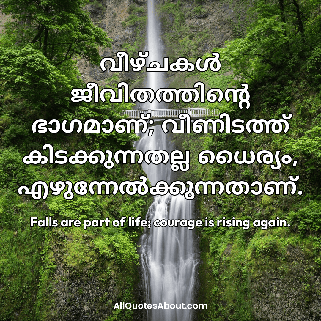 malayalam inspirational quotes