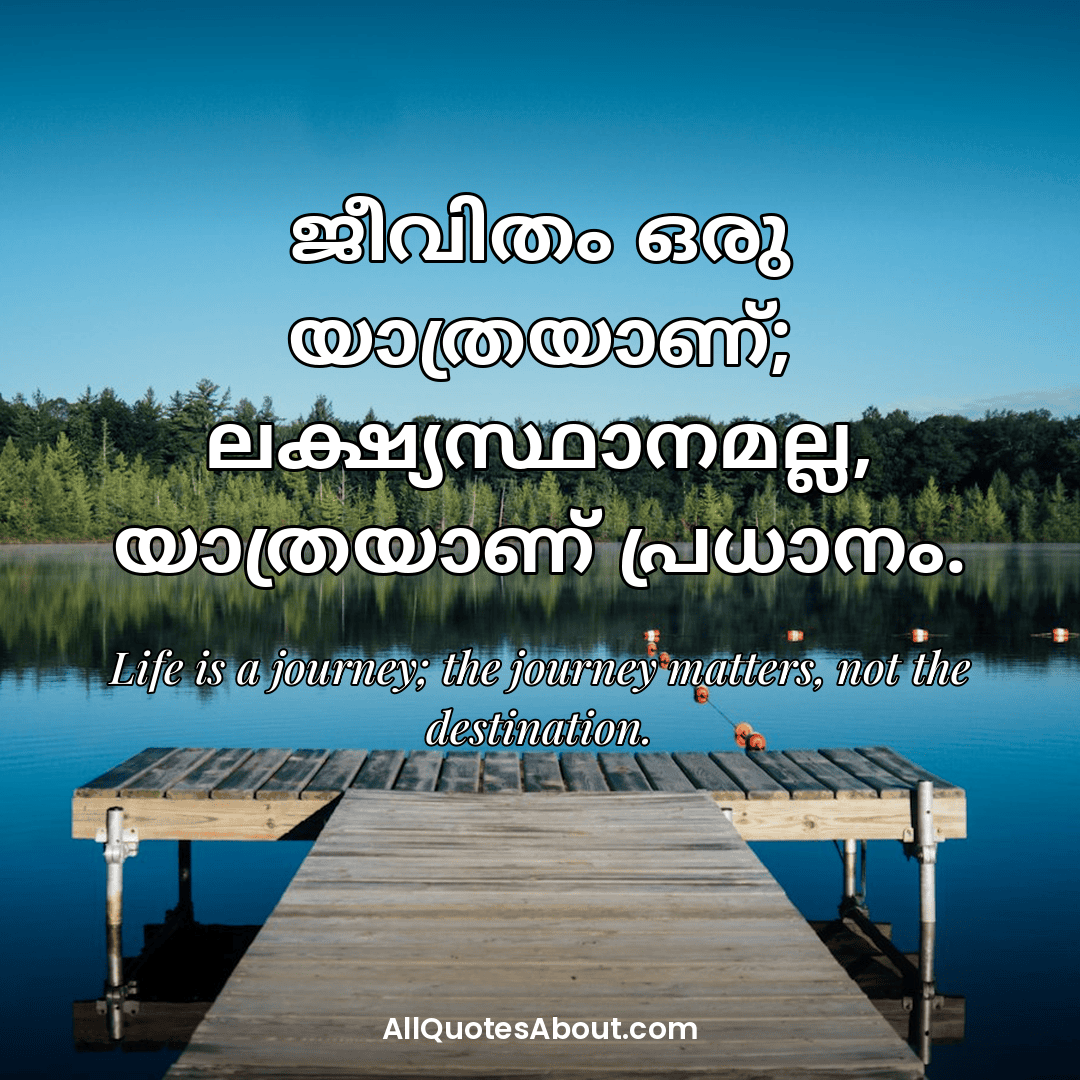 quotes in malayalam