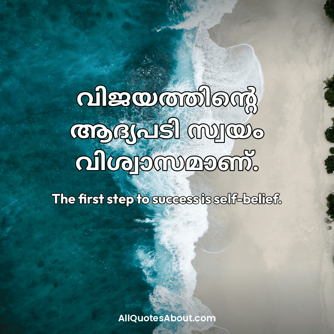 quotes in malayalam