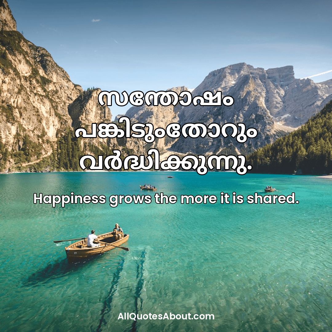 malayalam inspirational quotes