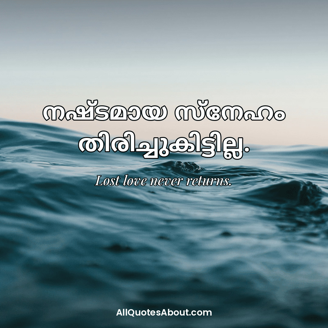 malayalam sad quotes