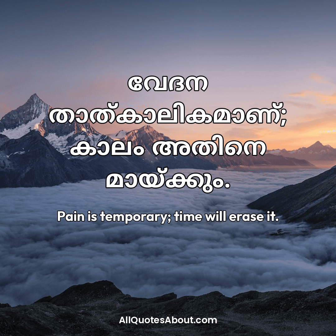 sad malayalam quotes